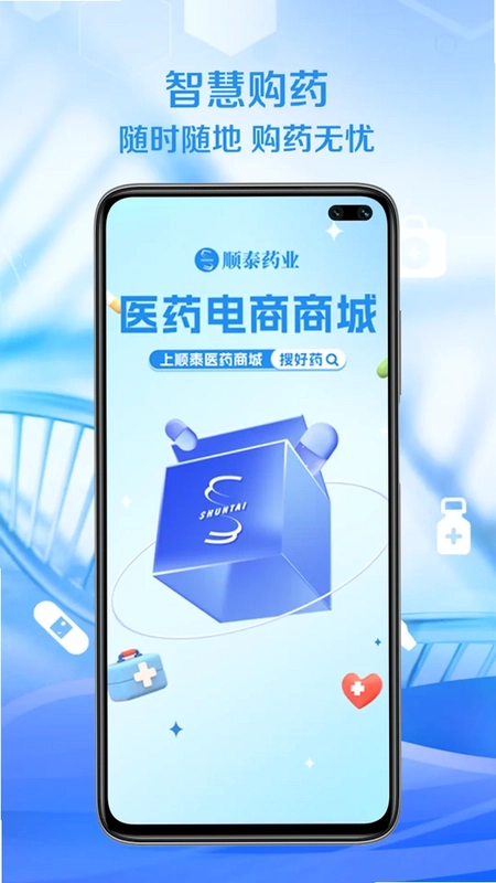 顺泰药业预览图