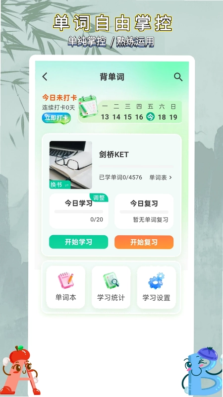 自学英语外教通预览图