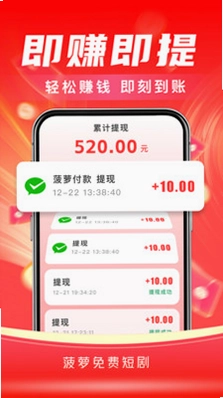 金牛免费短剧预览图