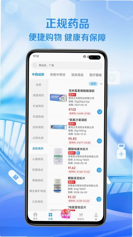 顺泰药业预览图