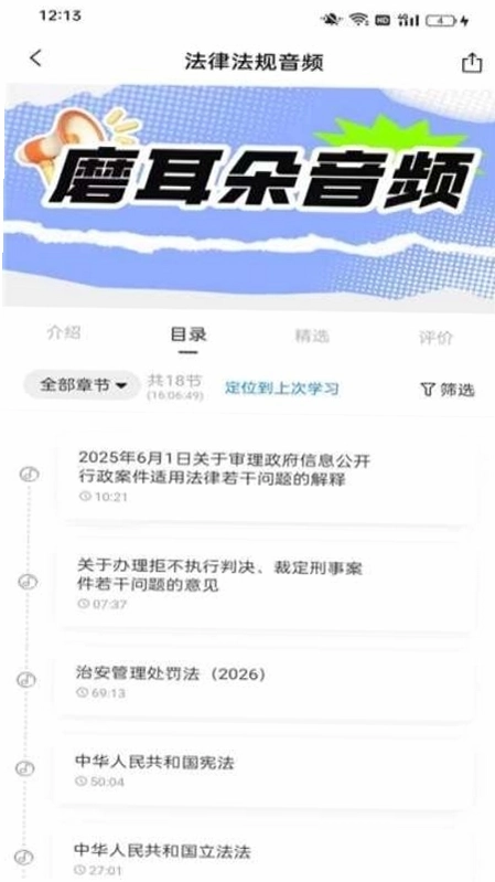 警考宝预览图