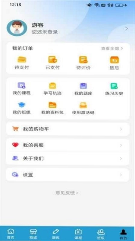 警考宝预览图