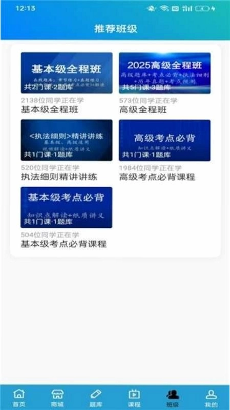 警考宝预览图
