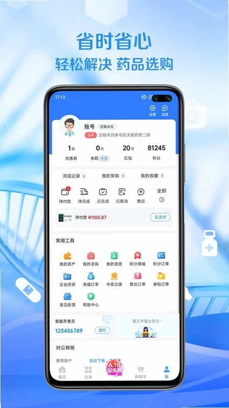顺泰药业预览图