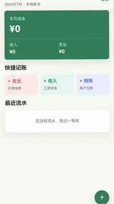 汇时方app预览图