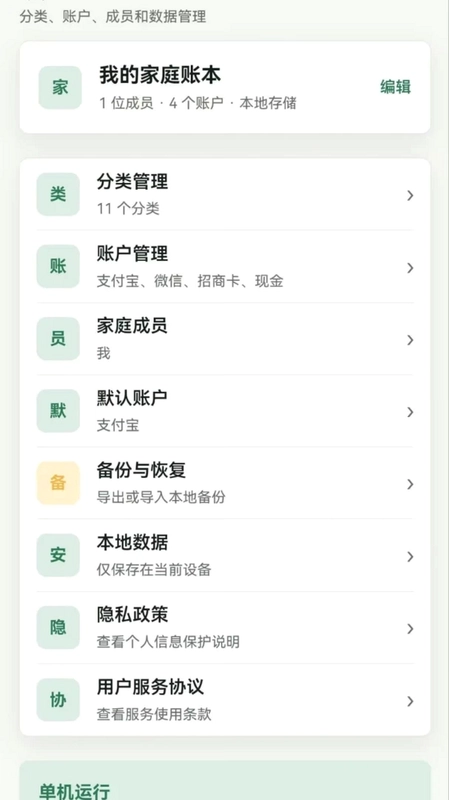 汇时方app预览图
