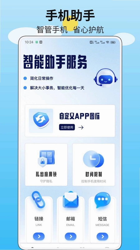 百斐仓管预览图