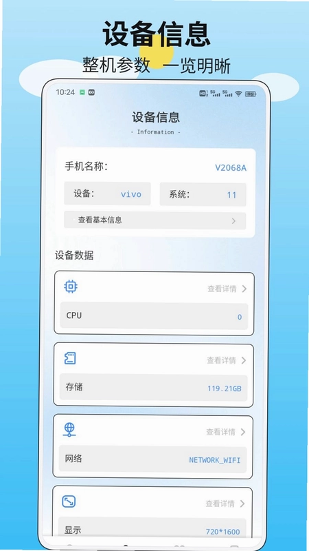百斐仓管预览图