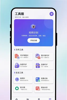 跨语通文翻译预览图