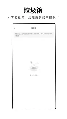 轻匿提问箱预览图