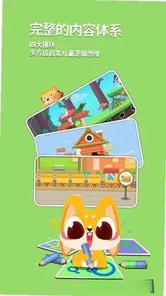 兔小萌数学启蒙软件最新版预览图