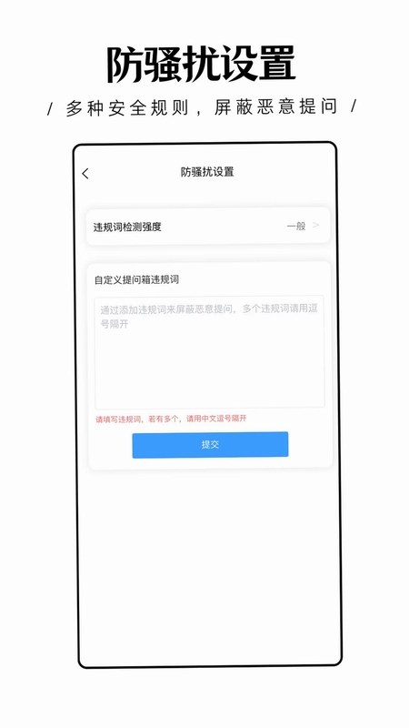 轻匿提问箱预览图