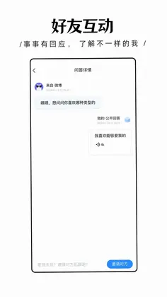 轻匿提问箱预览图