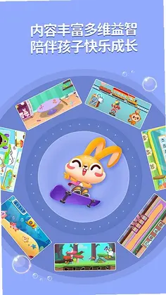 兔小萌数学启蒙软件最新版预览图