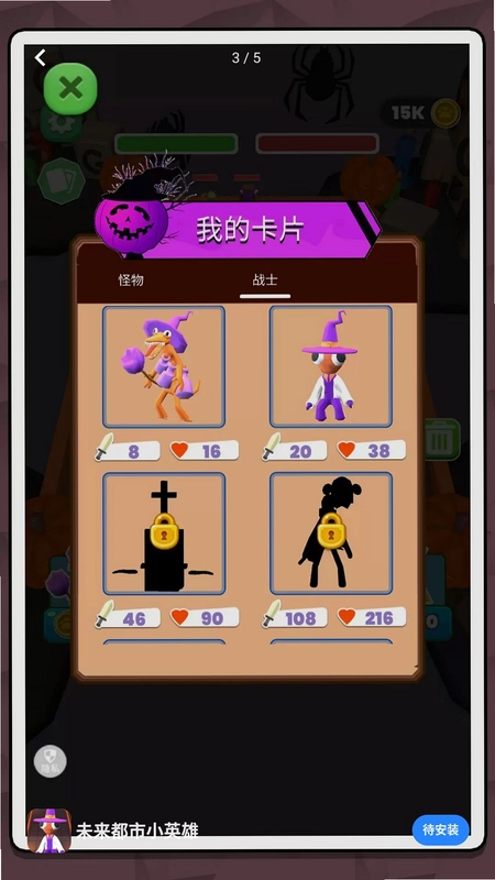 未来都市小英雄预览图
