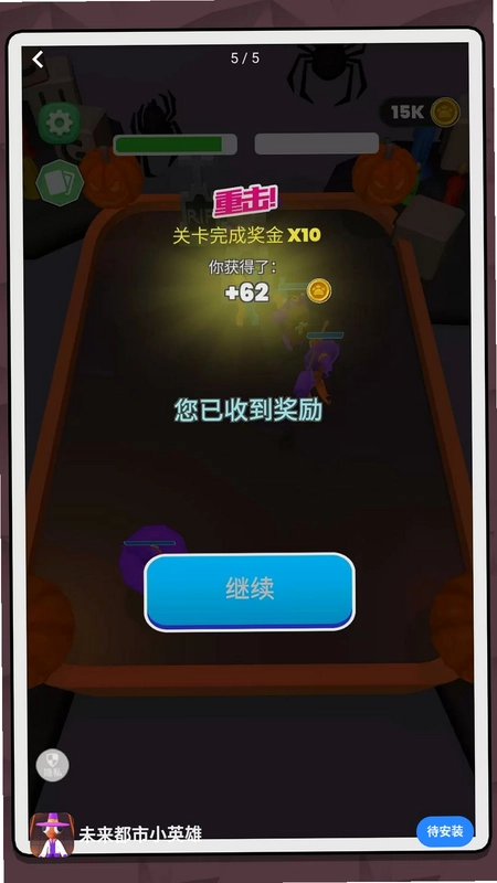 未来都市小英雄预览图