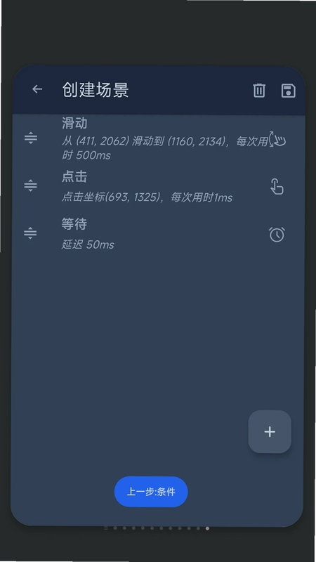 智能自动点击器预览图