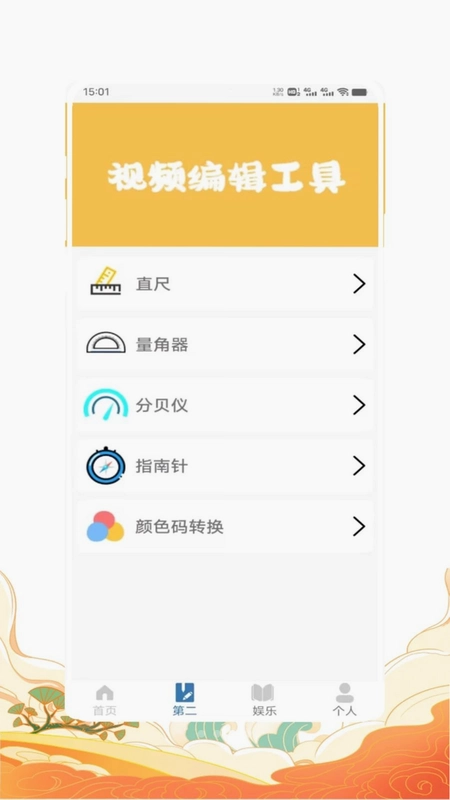 mp3音频转换器预览图