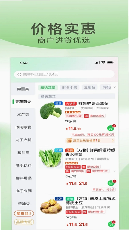 亚洲好菜预览图