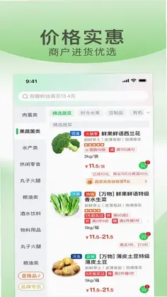 亚洲好菜预览图