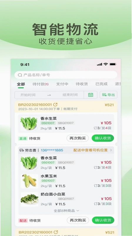 亚洲好菜预览图