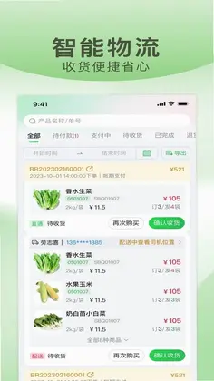亚洲好菜预览图