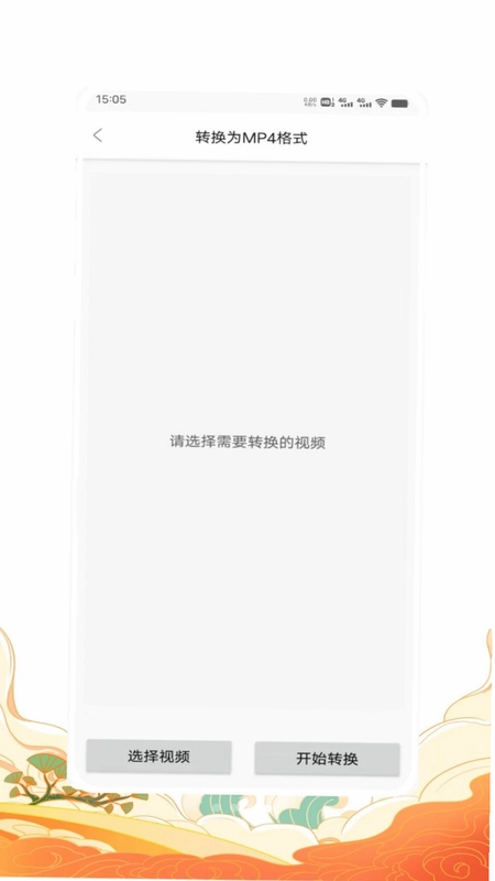 mp3音频转换器预览图