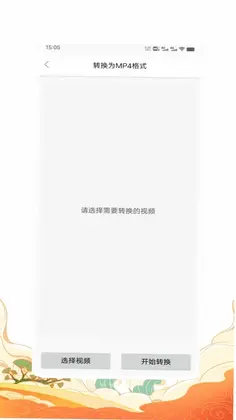 mp3音频转换器预览图