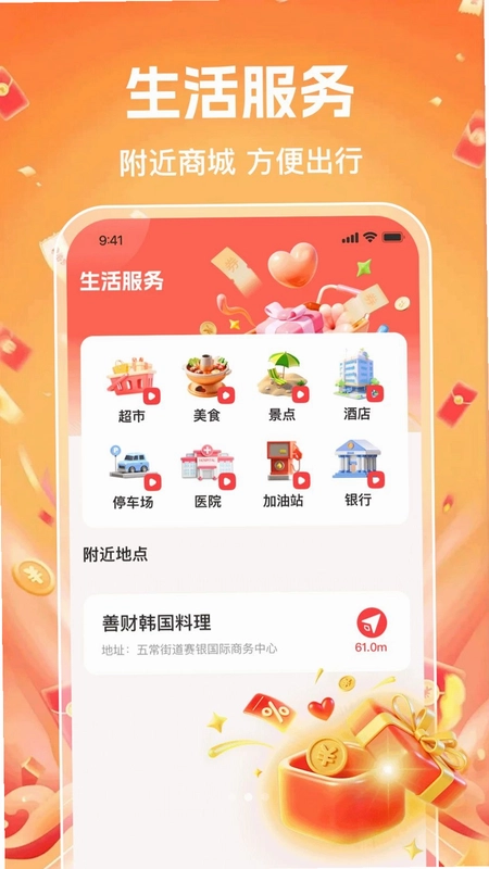 闲置交易二手转手预览图