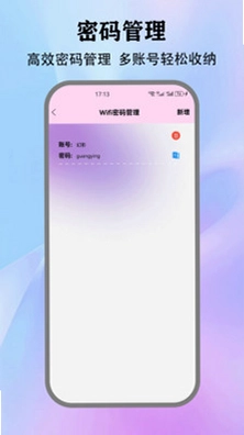 幻影wifi最新版预览图