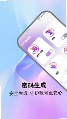 幻影wifi最新版预览图