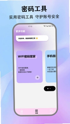 幻影wifi最新版预览图