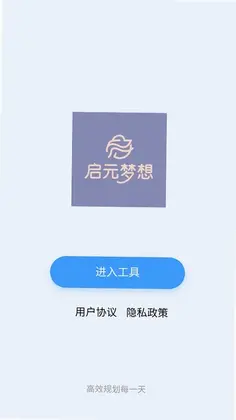 启元梦想预览图