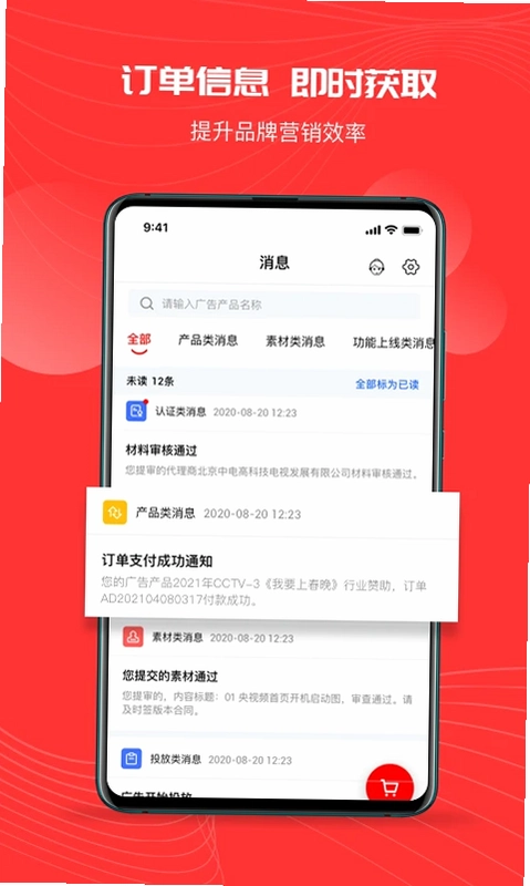 象舞广告预览图