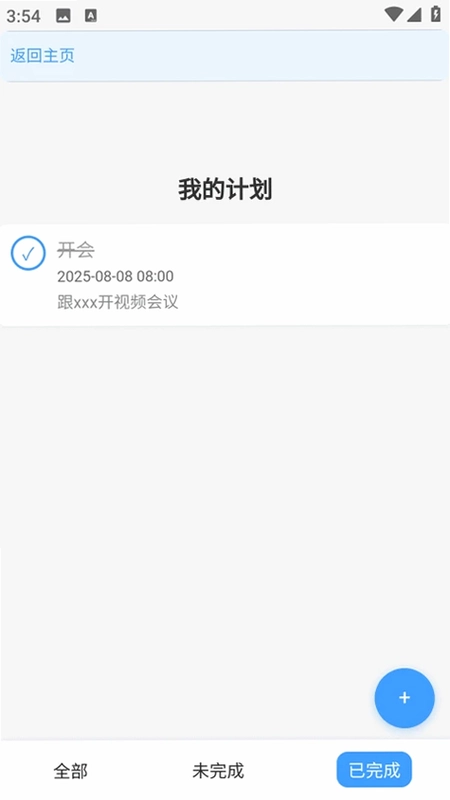 启元梦想预览图