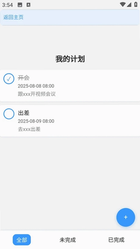 启元梦想预览图