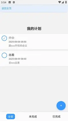 启元梦想预览图
