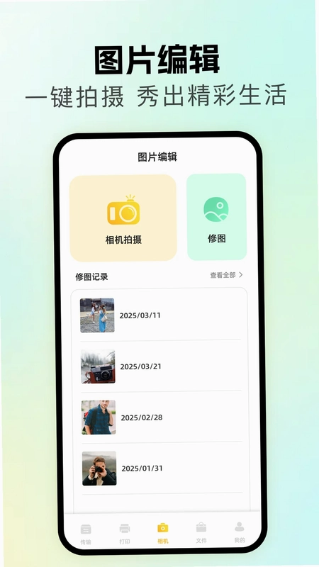 无线同屏预览图