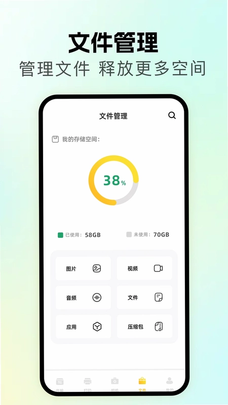 无线同屏预览图