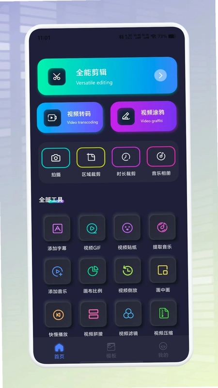 金马软件预览图