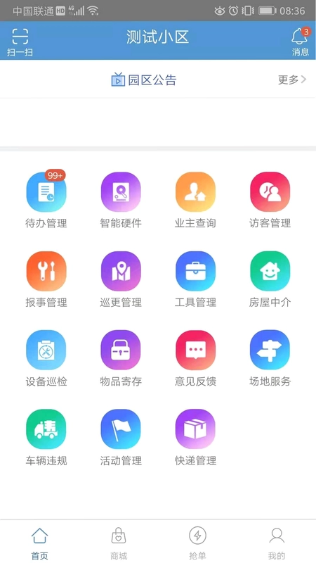 智服务预览图