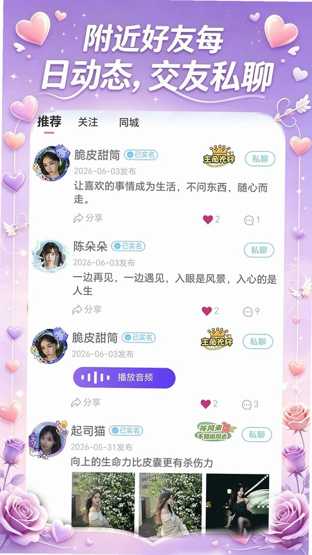 星露预览图