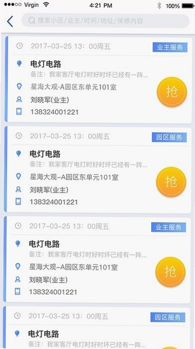 智服务预览图