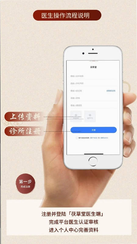 茯草堂预览图
