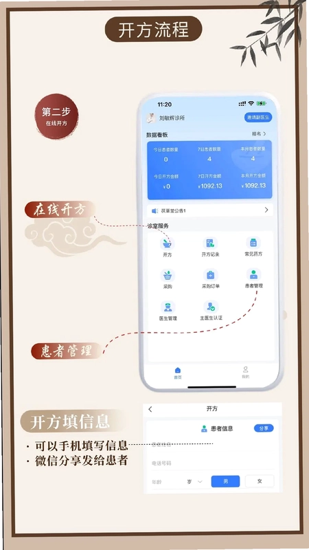 茯草堂预览图