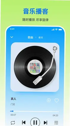 歌曲免费全免听播放器预览图