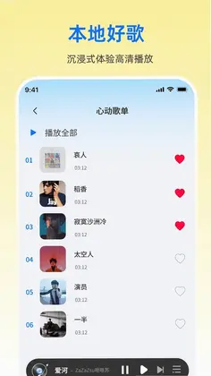 歌曲免费全免听播放器预览图