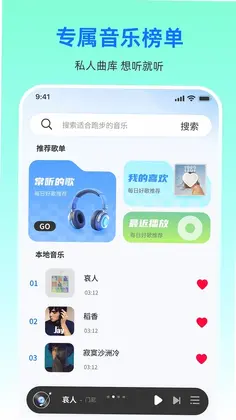 歌曲免费全免听播放器预览图