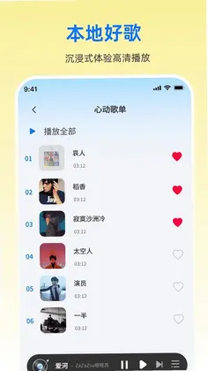 歌曲免费全免听播放器预览图