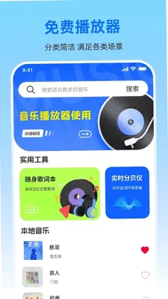 歌曲免费全免听播放器预览图